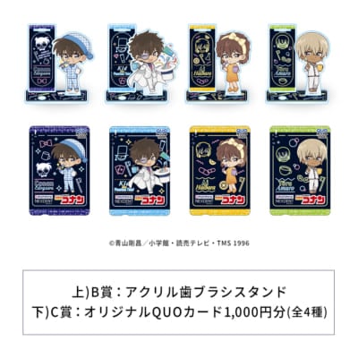 「名探偵コナン×クリアクリーン」アクリル歯ブラシスタンド4種セット/QUOカード