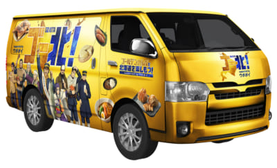 「ゴールデンカムイと北海道を楽しもう！supported by ウポポイ」ゴールデンワゴン