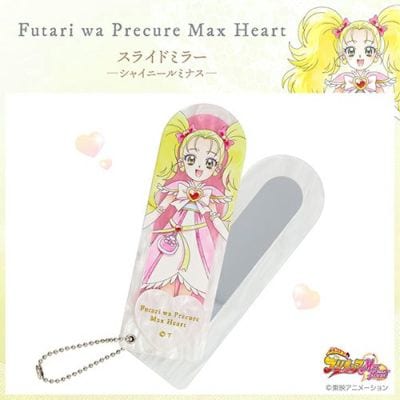 「ふたりはプリキュアMax Heart × 粧美堂」スライドミラー＜シャイニールミナス＞　