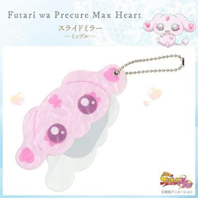「ふたりはプリキュアMax Heart × 粧美堂」スライドミラー＜ミップル＞　