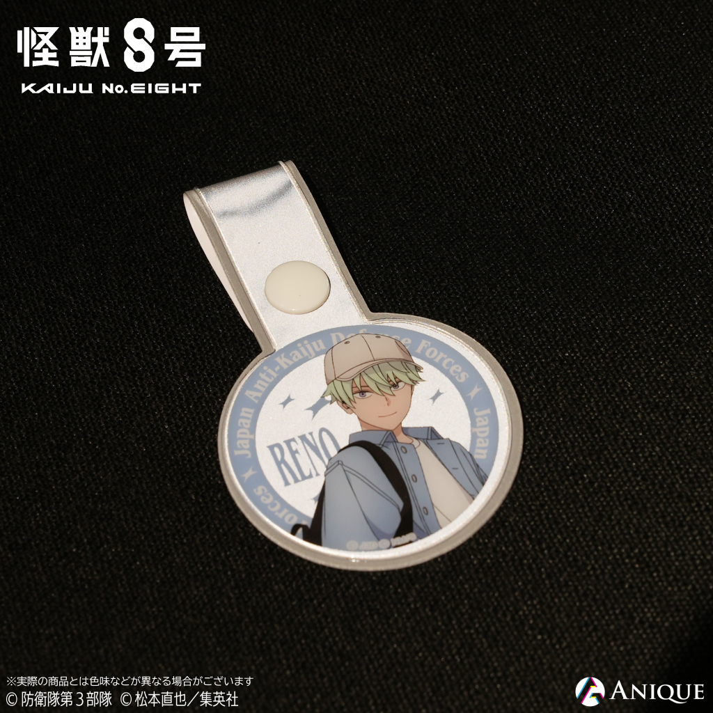 「怪獣8号 POP UP STORE 有明りんかい基地出張所」リフレクタータグ