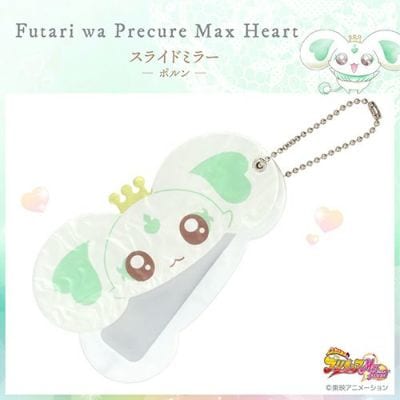 「ふたりはプリキュアMax Heart × 粧美堂」スライドミラー＜ポルン＞　