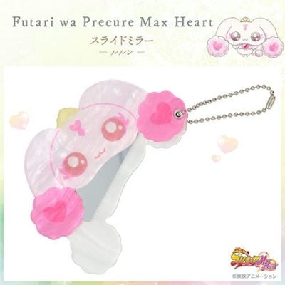 「ふたりはプリキュアMax Heart × 粧美堂」スライドミラー＜ルルン＞　