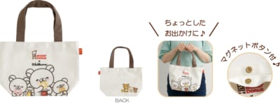 「リラックマ×ミスタードーナツ」ミニトートバッグ