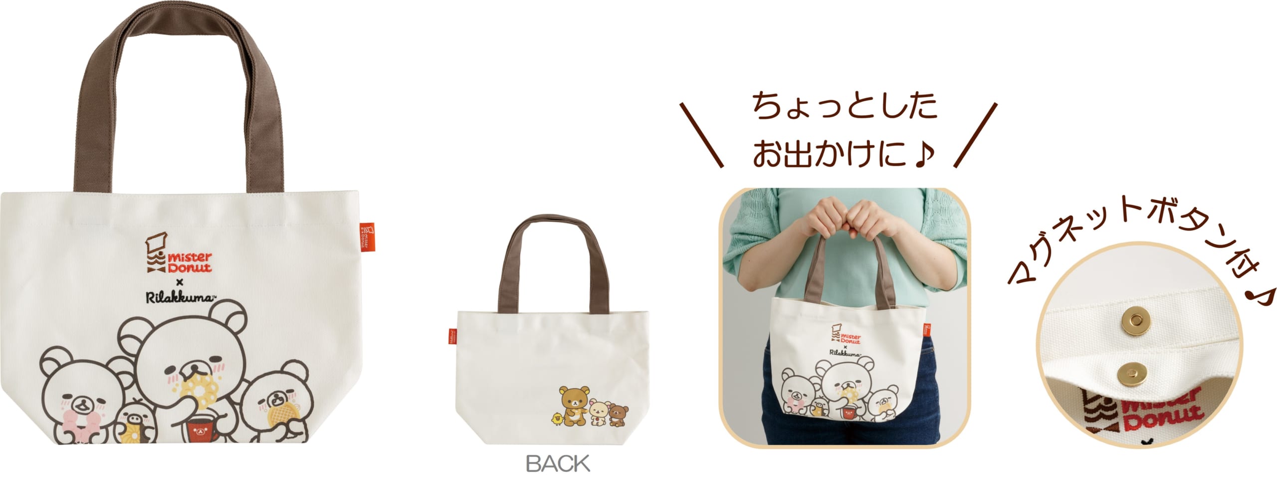 「リラックマ×ミスタードーナツ」ミニトートバッグ