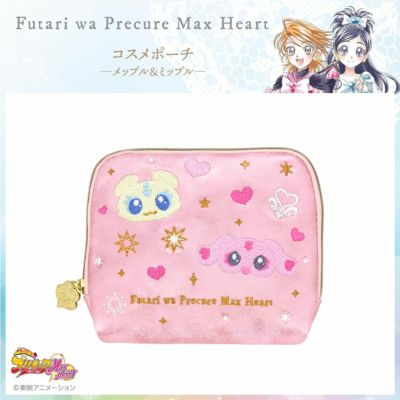 「ふたりはプリキュアMax Heart × 粧美堂」コスメポーチ＜メップル＆ミップル＞　