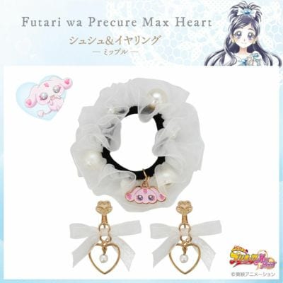 「ふたりはプリキュアMax Heart × 粧美堂」シュシュ＆イヤリング＜ミップル＞　