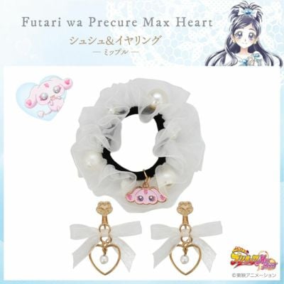 「ふたりはプリキュアMax Heart × 粧美堂」シュシュ＆イヤリング＜ミップル＞　
