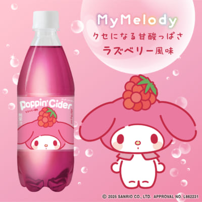 「サンリオキャラクターズ×ポッピンサイダー」マイメロディ × ラズベリー風味