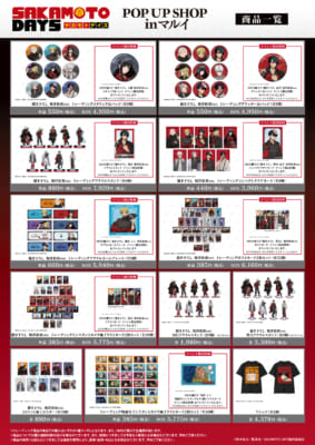TVアニメ『SAKAMOTO DAYS』POP UP SHOP　グッズラインナップ
