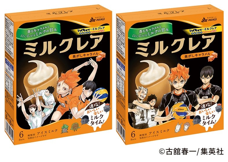 「ハイキュー!!×ミルクレア」ミルクレア焦がしキャラメル