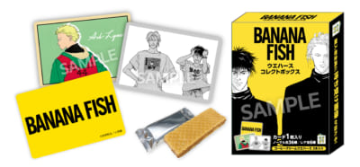 BANANA FISH ウエハースコレクトボックス