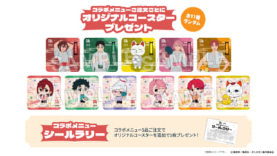 「ダンダダン×極楽湯・RAKU SPA」オリジナルコースター
