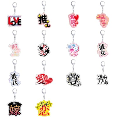 「OSHI GOODS Collection」キーホルダー