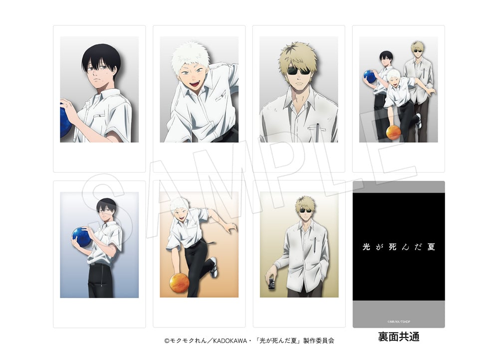「光が死んだ夏×ラウンドワン」ポラショットコレクション