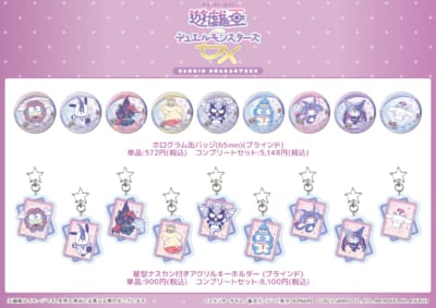「遊☆戯☆王デュエルモンスターズGX × サンリオ」