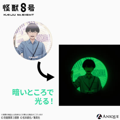 「怪獣8号 POP UP STORE 有明りんかい基地出張所」トレーディング蓄光缶バッジ