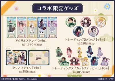 「鬼滅の刃×リロホテルズ＆リゾーツ」グッズ