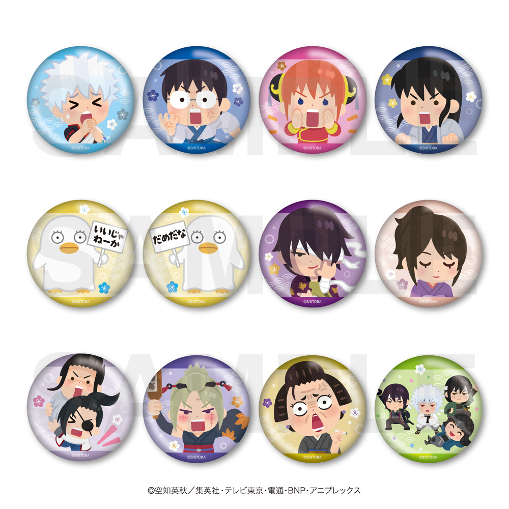 「銀魂×いらすとや」トレーディングメタリック缶バッジA