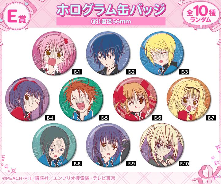 TVアニメ『しゅごキャラ！』オンラインくじ第2弾 E賞：ホログラム缶バッジ