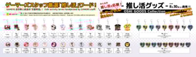 「OSHI GOODS Collection」