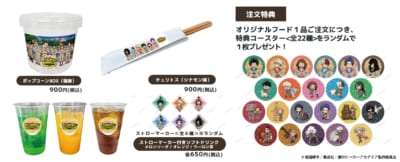 「ヒロアカ×東武動物公園」コラボフード