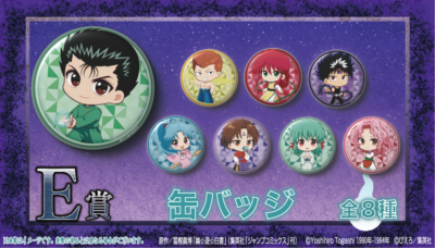 「幽☆遊☆白書×くじクリフ」オンラインくじ　E賞：缶バッジ