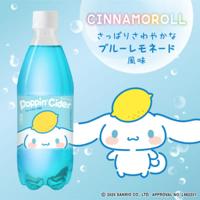 「サンリオキャラクターズ×ポッピンサイダー」シナモロール × ブルーレモネード風味