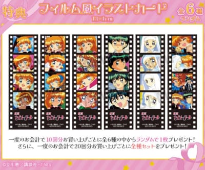 TVアニメ『怪盗セイント・テール』オンラインくじ 購入特典