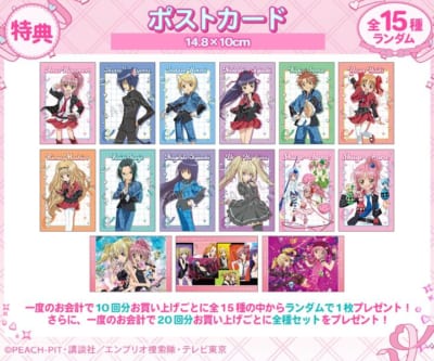 TVアニメ『しゅごキャラ！』オンラインくじ第2弾　特典ポストカード