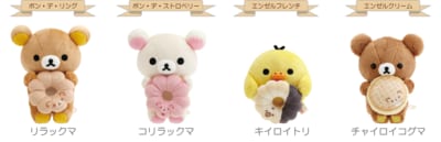「リラックマ×ミスタードーナツ」ドーナツまくまくぬいぐるみ