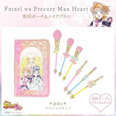 「ふたりはプリキュアMax Heart × 粧美堂」専用ポーチ＆メイクブラシ 6本セット　　