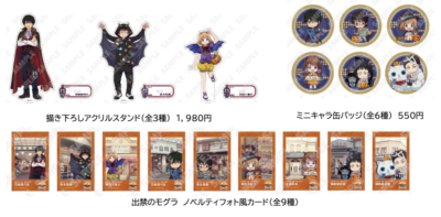 「出禁のモグラ＆鬼灯の冷徹」×西武園ゆうえんちオリジナルグッズオリジナルグッズ