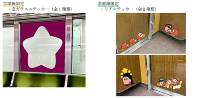 「星のカービィ×阪急電鉄」車内ステッカー（イメージ）