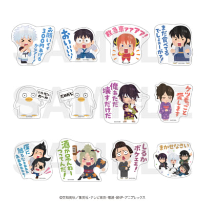 「銀魂×いらすとや」ダイカットステッカーセットA