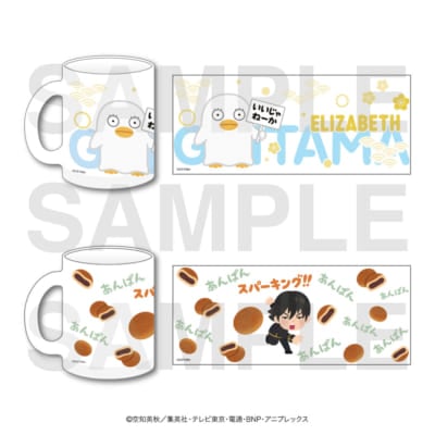 「銀魂×いらすとや」フロストマグカップ