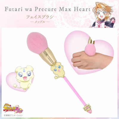「ふたりはプリキュアMax Heart × 粧美堂」フェイスブラシ＜メップル＞