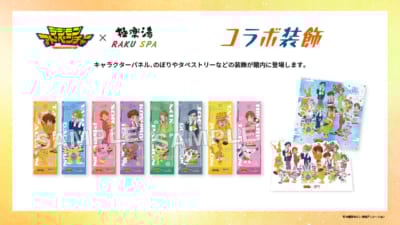「デジモン×極楽湯」コラボ装飾