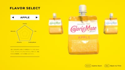 「Calorie Mate FOR GAME CREATORS - JELLY MISSION -」イメージ画像