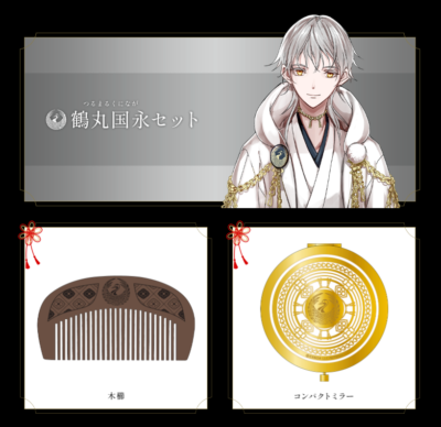 「刀剣乱舞×セブンネットショッピング」限定商品