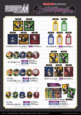 『アイドルマスター SideM』Gothic Vampire グッズフェア in ビックカメラグループ グッズ