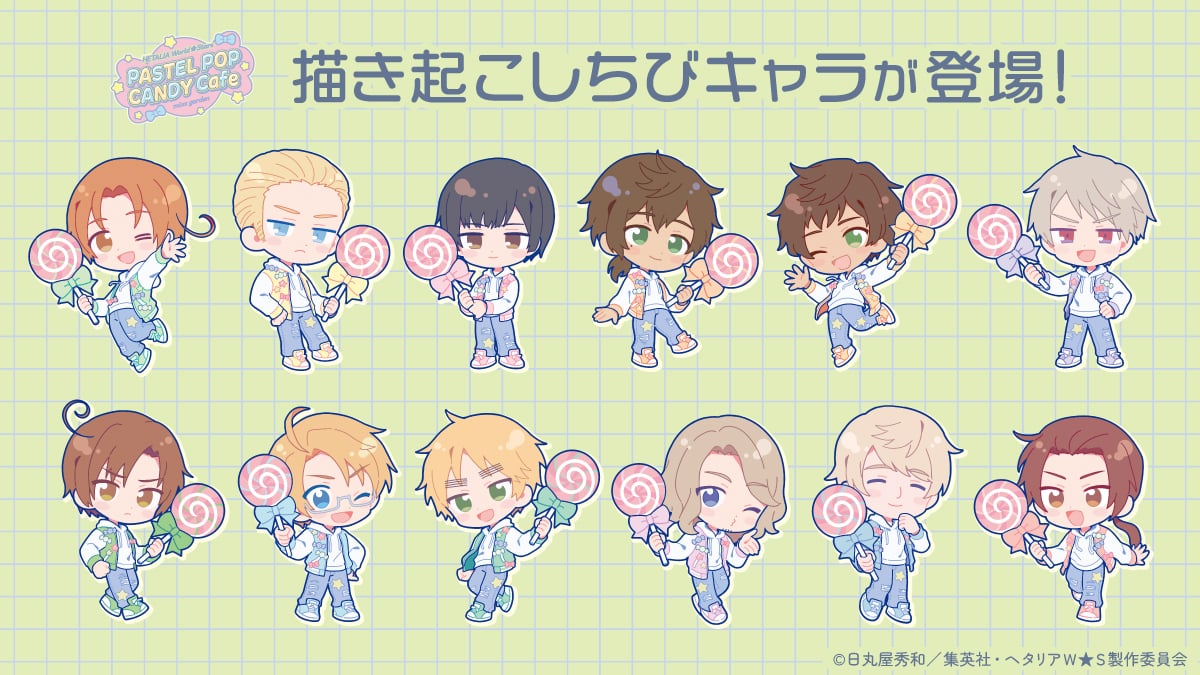「ヘタリア×ミックスガーデン」