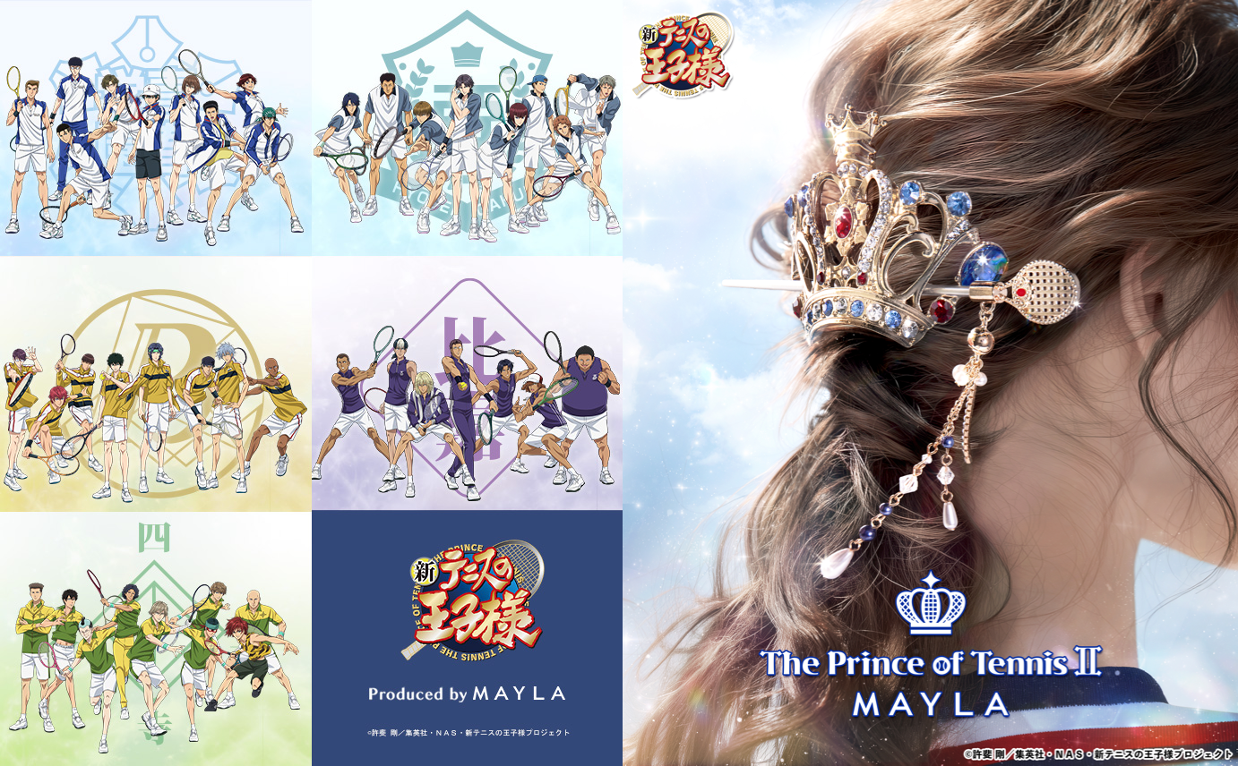 「テニプリ×MAYLA」コラボ決定！青学や氷帝など5校をイメージした王冠型ヘアオブジェが登場