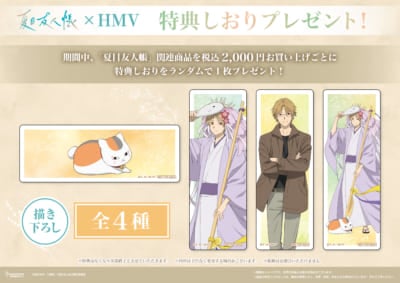 TVアニメ『夏目友人帳』×HMV POP UP SHOP 特典しおり