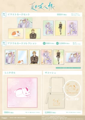 TVアニメ『夏目友人帳』×HMV POP UP SHOP グッズ