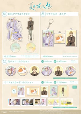 TVアニメ『夏目友人帳』×HMV POP UP SHOP グッズ
