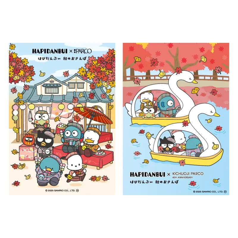 サンリオ「はぴだんぶい 秋のおさんぽ」オリジナルトレーディングカード