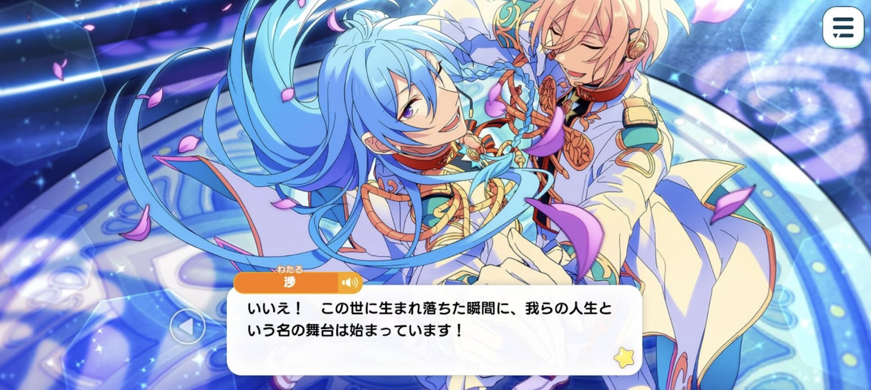 日々樹渉