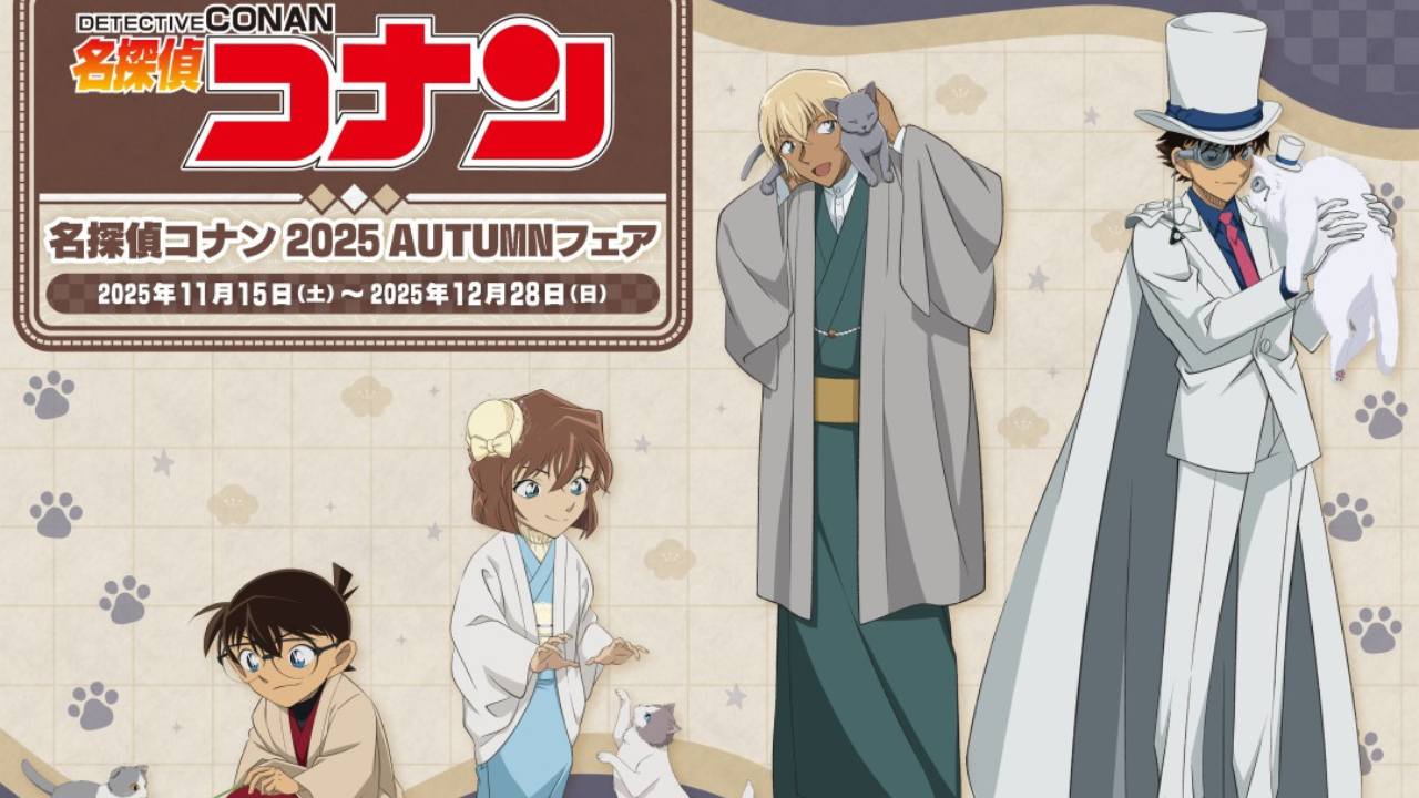 「名探偵コナン 2025 AUTUMNフェア」11月15日よりアニメイトで開催！和服で猫と戯れるコナンや安室のチケット風カードが貰える