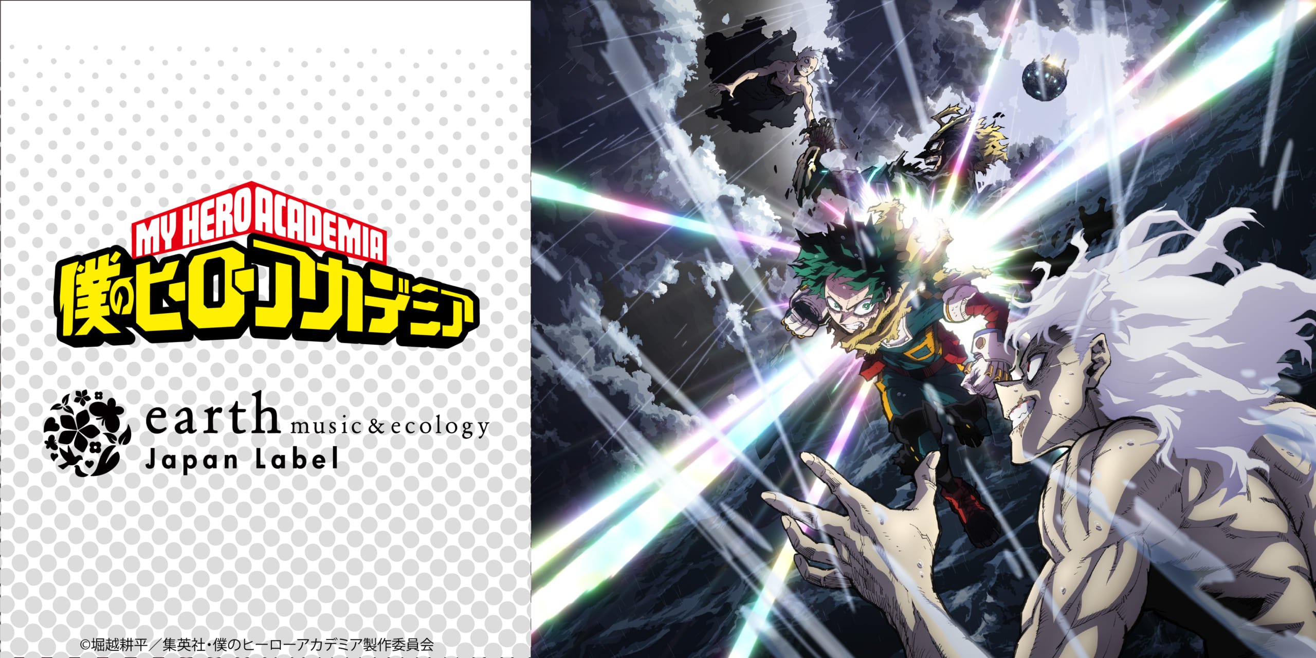 「ヒロアカ×earth music&ecology Japan Label」コラボ決定！ヒーローコスチュームをイメージしたアイテムが登場